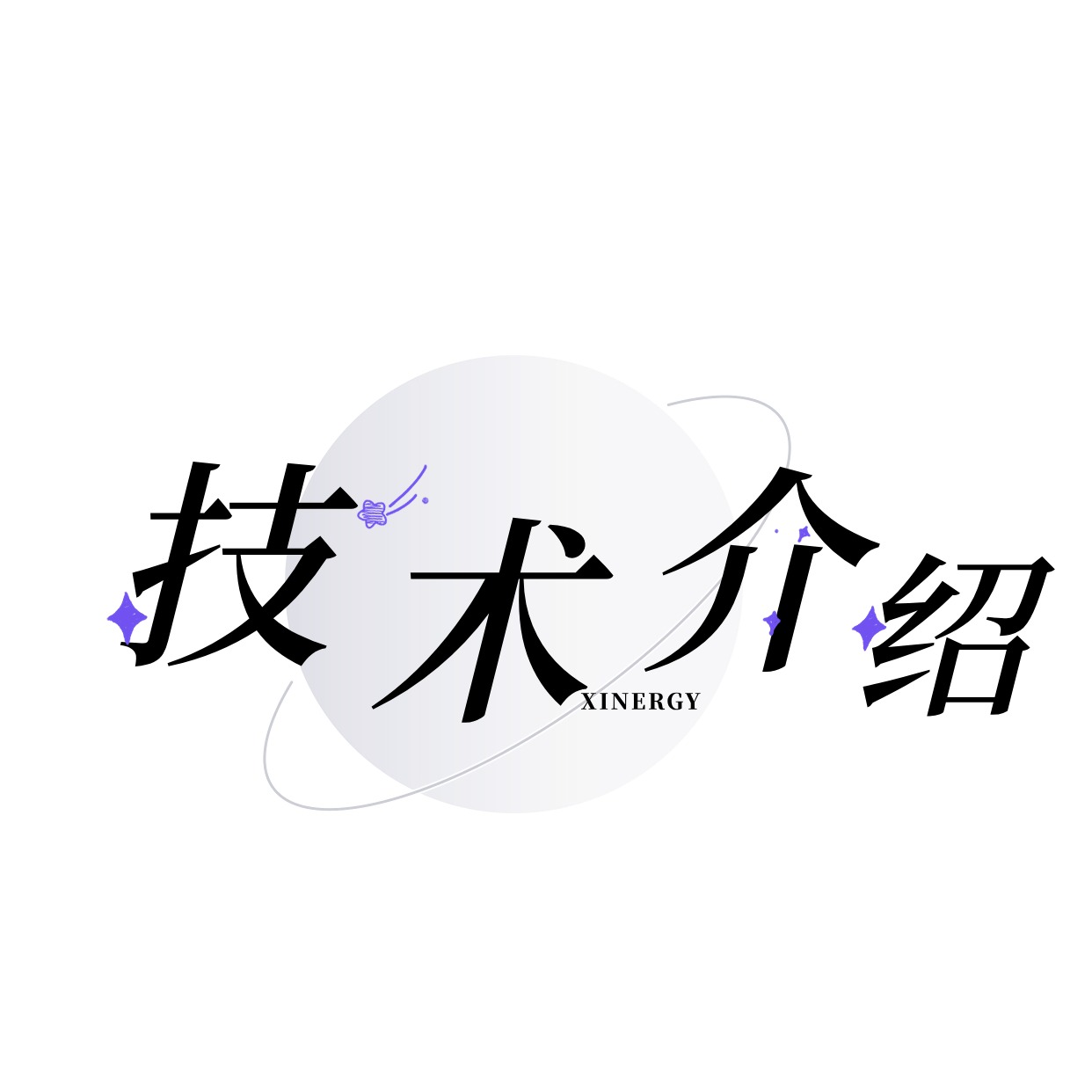 粉絲應(yīng)援創(chuàng)意LOGO設(shè)計(jì) (2).jpg